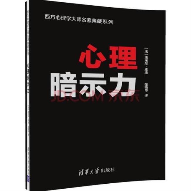 人格心理学相关书籍