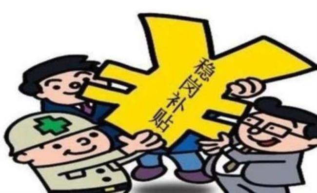 广州稳岗补贴每个企业可领几次