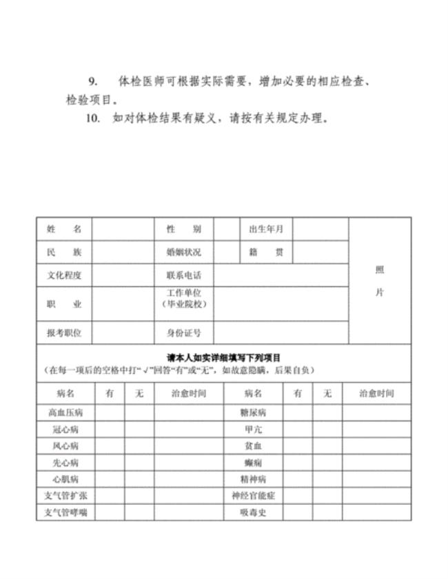 公务员体检一个人多长时间