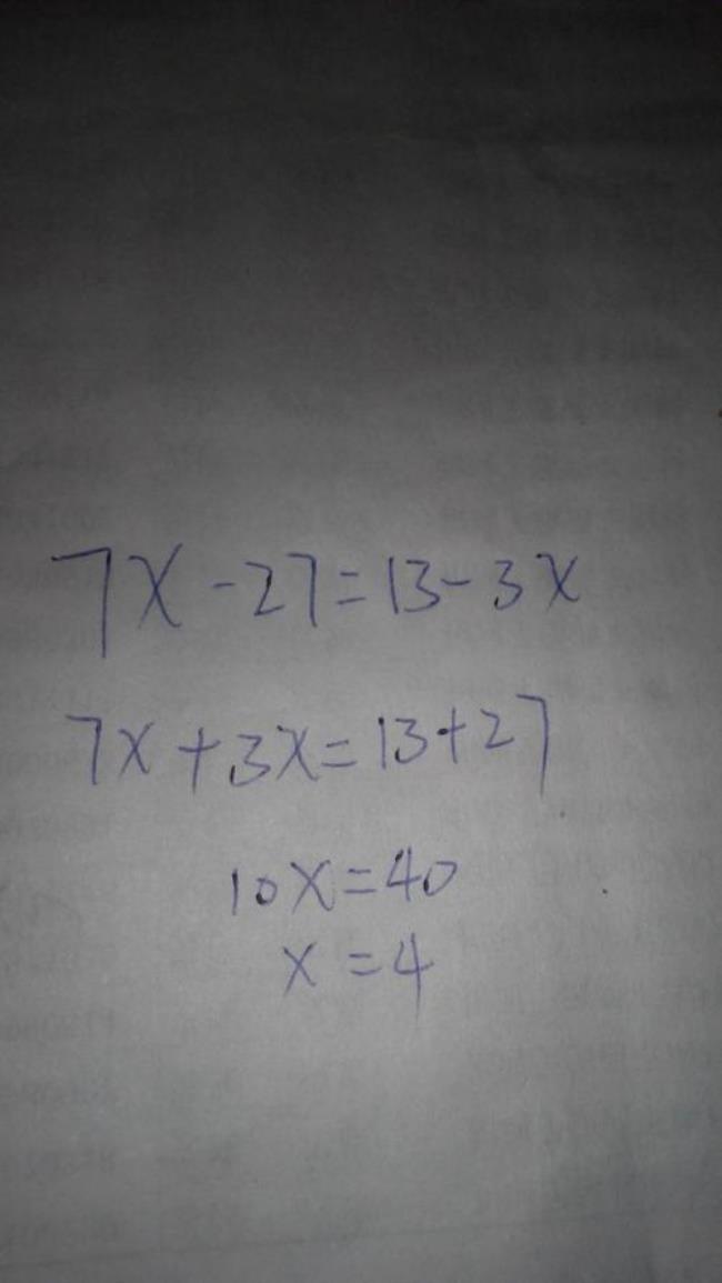 4.5-0.3x=2.4怎么解方程