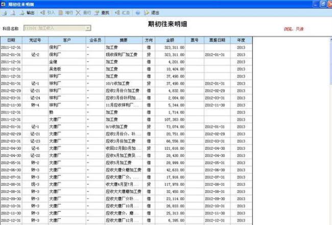 1-3月应收账款平均余额怎么计算