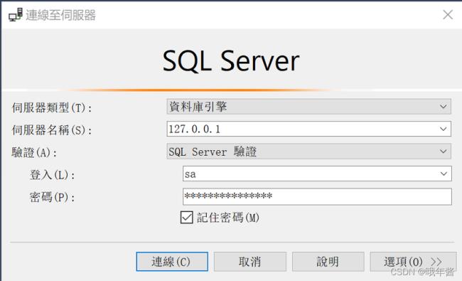 sql只能装在c盘上吗