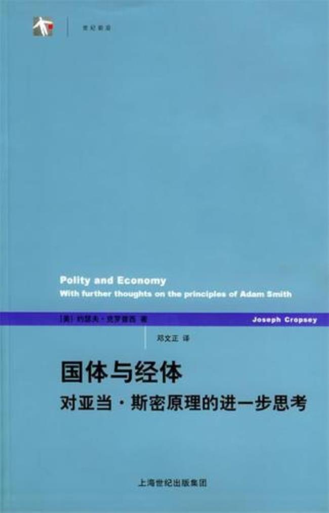 关于中国国体的书籍