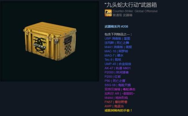 csgo什么箱子不用钥匙