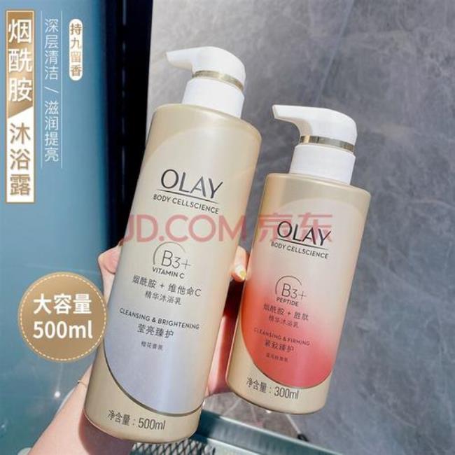 olay美白沐浴露哪一款