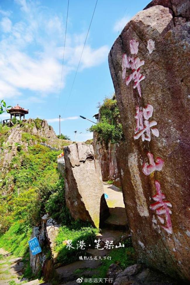 笔架山和三台山的区别