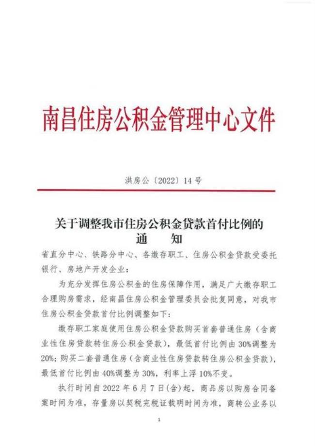 南昌公积金只交了6个月能贷多少