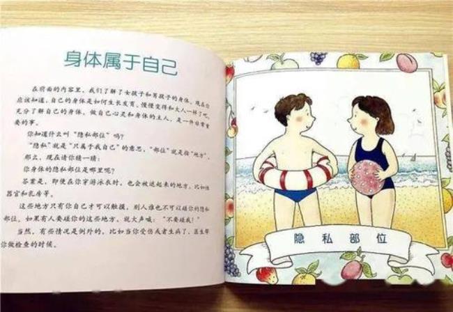 16岁的孩子性教育应该说些什么