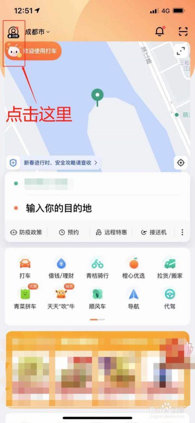 滴滴出行app什么时候恢复正常