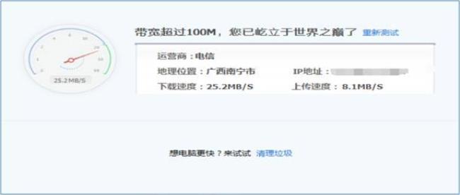 四川电信app怎么测网速