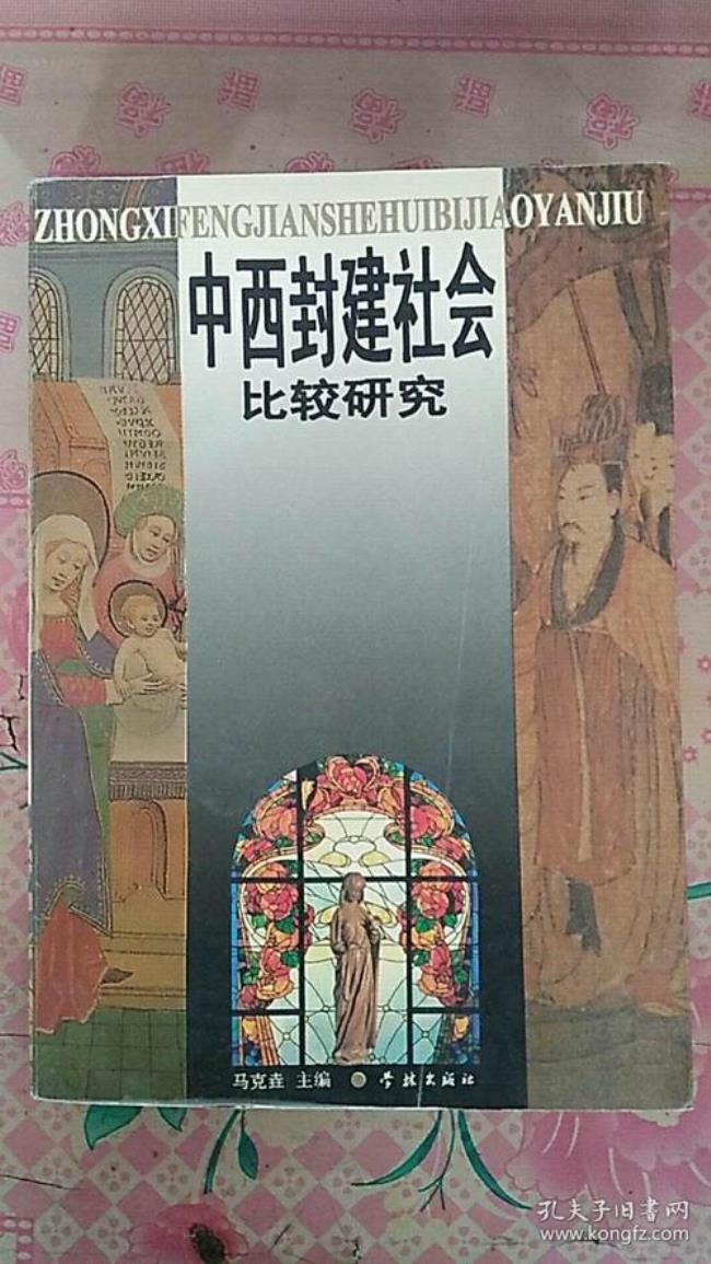 2000年封建社会有什么特点