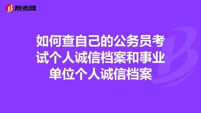 学生诚信档案被记录有什么影响