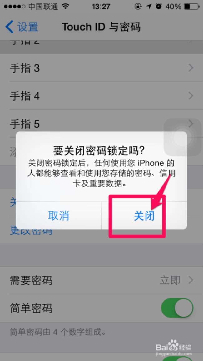 iphone忘了旧密码怎么改锁屏密码