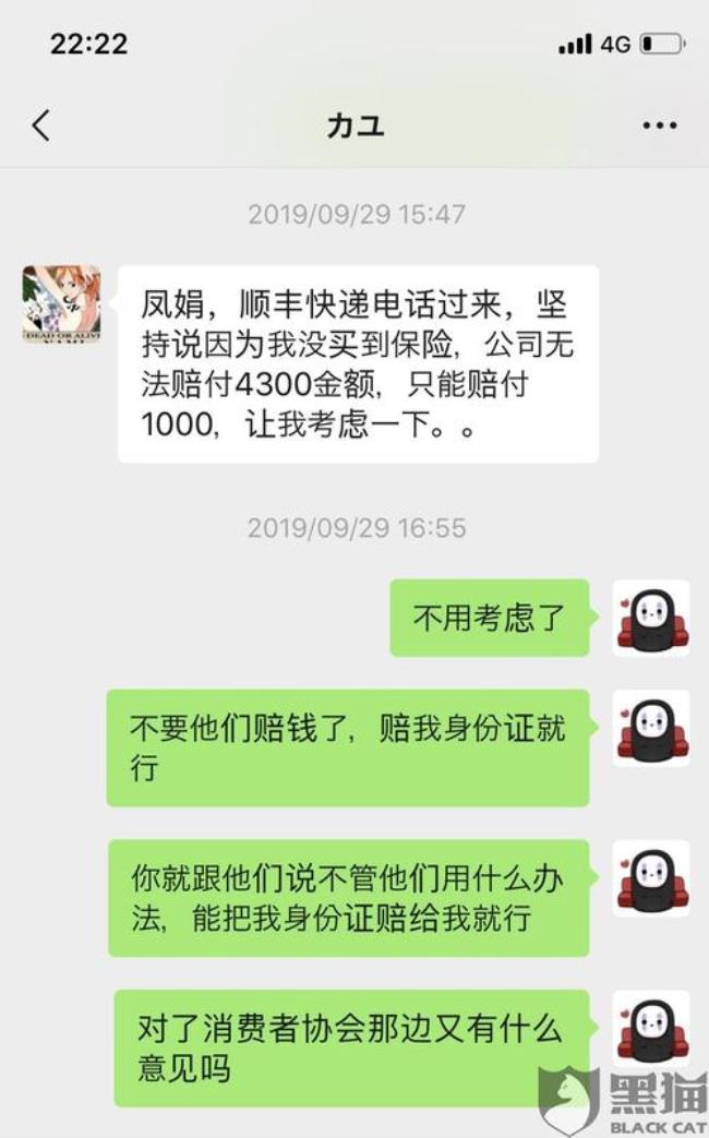 顺丰快递不能邮寄证件吗