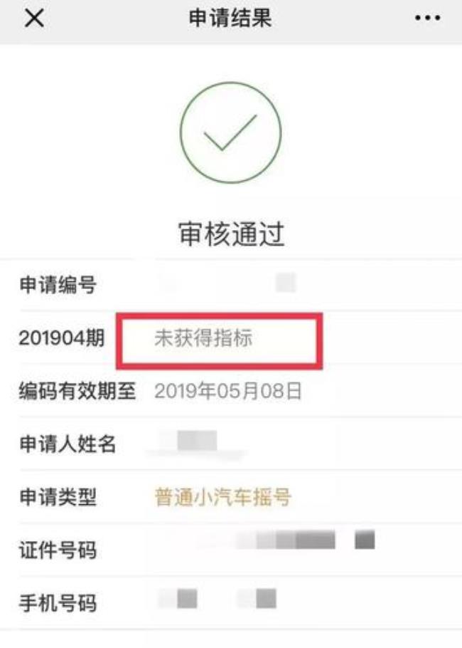 小汽车摇号有微信公众号吗