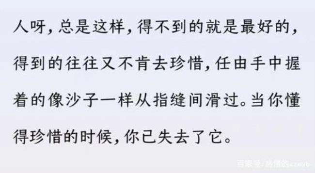 那日一别从此天人永隔什么意思