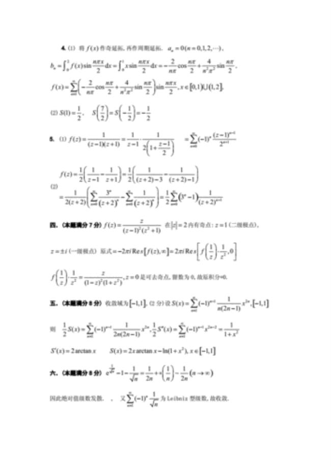 专硕学硕高数卷子一样吗