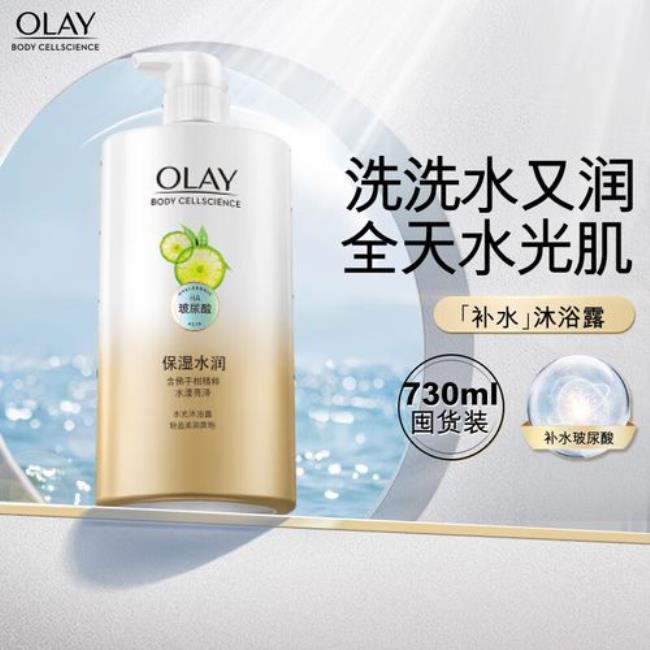 olay沐浴露和玉兰油有关系吗