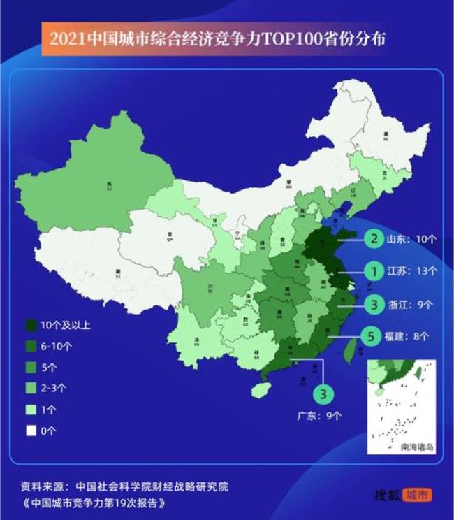 中国15个副省级城市之一