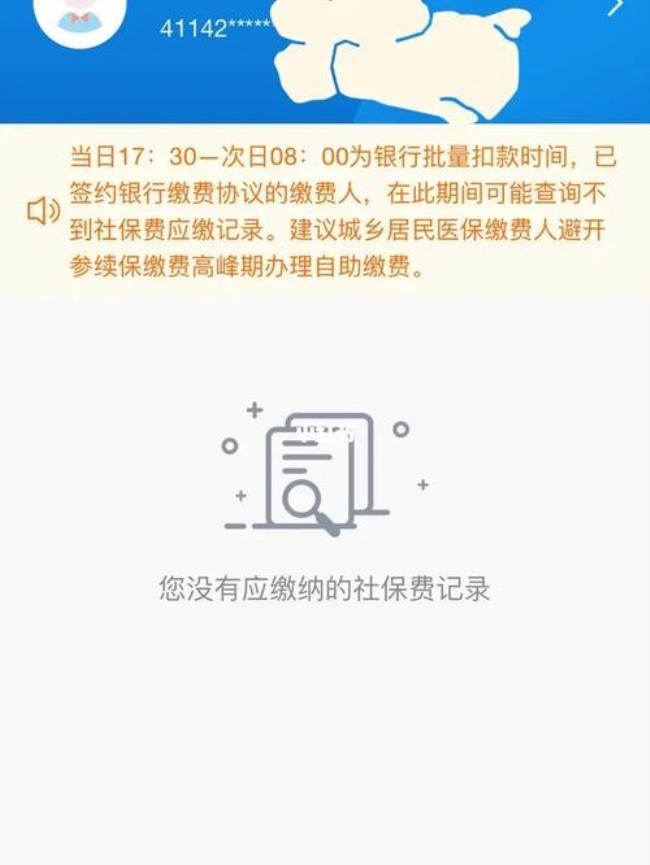 杭州社保公司停了个人怎么缴纳