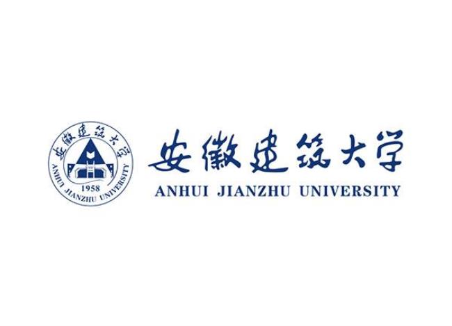 安徽建筑大学对面是哪所学校