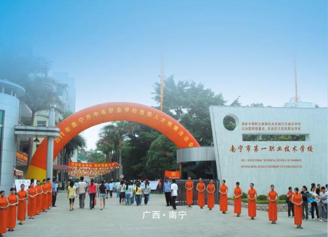 职教高中属于什么类型学校