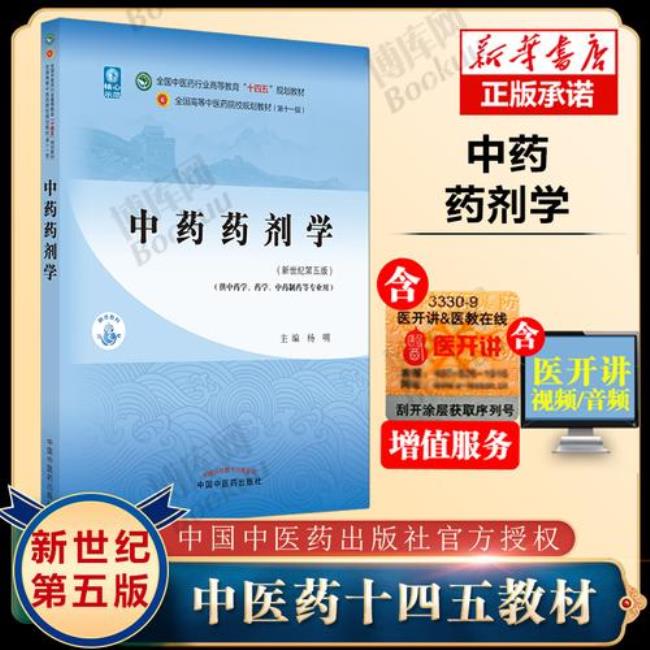 中国药科大学中的中药学学什么