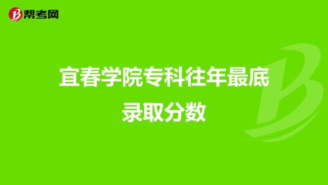 江西省宜春学院　是几本