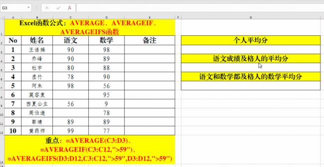 excel平均分配函数公式