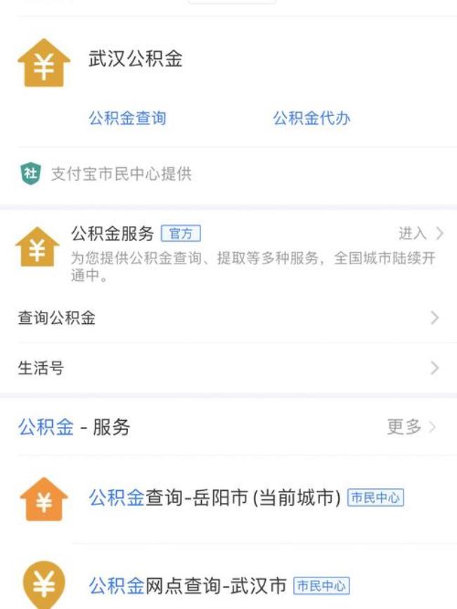 南通公积金可以支付宝提取吗