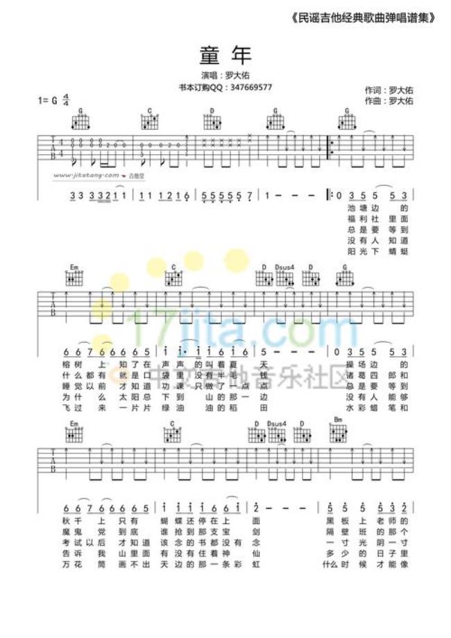 吉他扫弦是所有行都扫吗