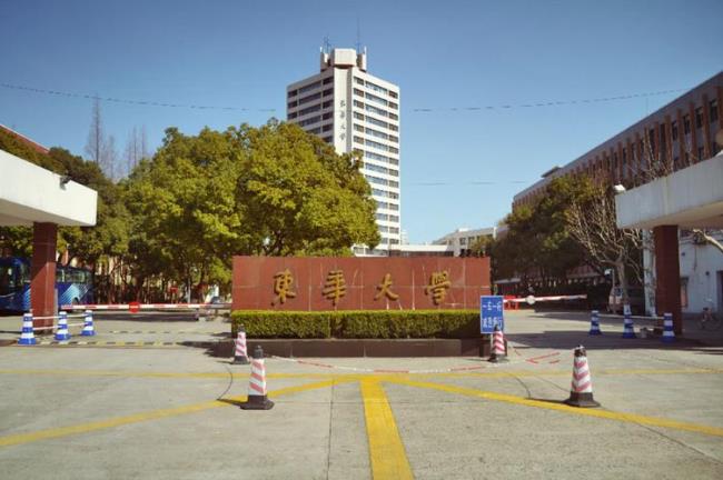 上海大学和华东大学哪个好