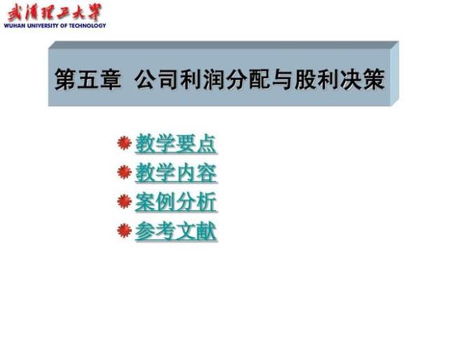 利润分配可以发放股利嘛