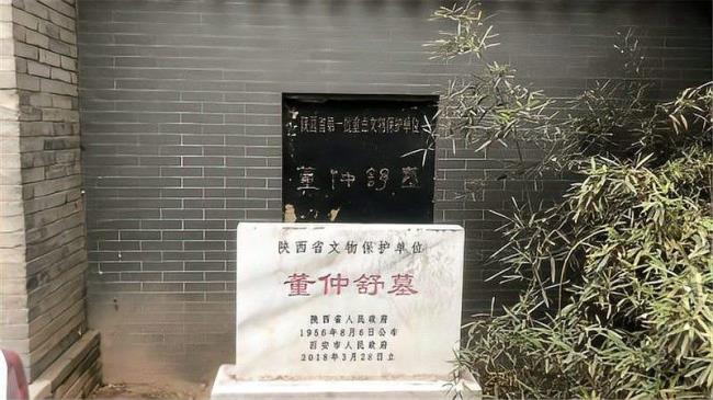 河北董仲舒墓在什么地方