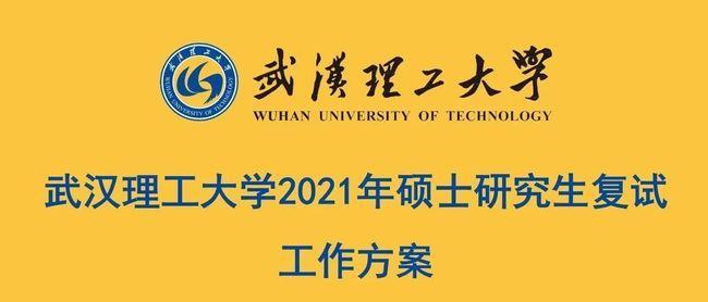 武汉理工大学电气考研怎么样