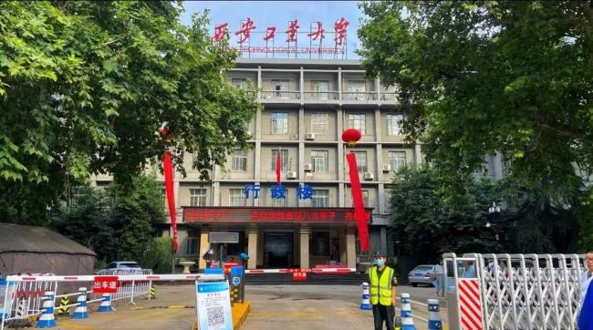 西安工业大学原名是什么