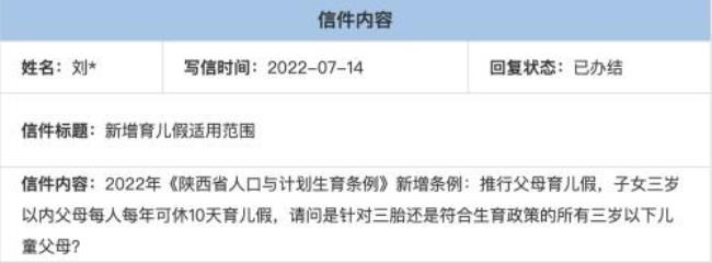 2022年广东育儿假什么时候执行