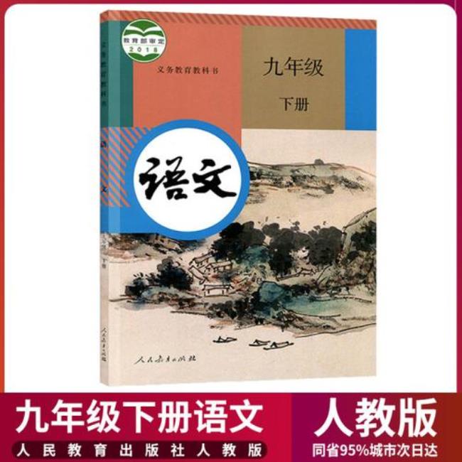 潮州初中教科书采用什么版本