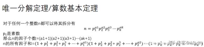 三大数论定理是哪三大