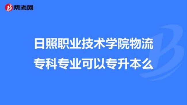 营口职业技术学院专升本的专业