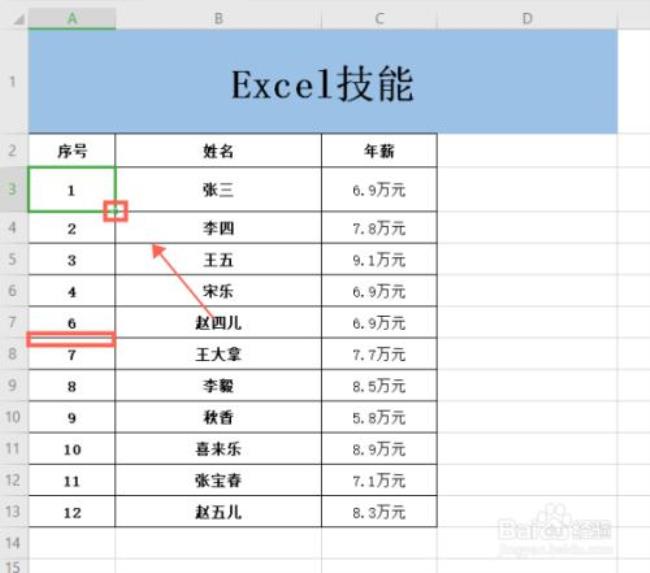 excel表格序号怎么重新自动编号