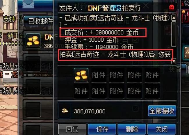 dnf副本内能不能交易金币