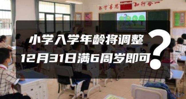 上学年龄段划分