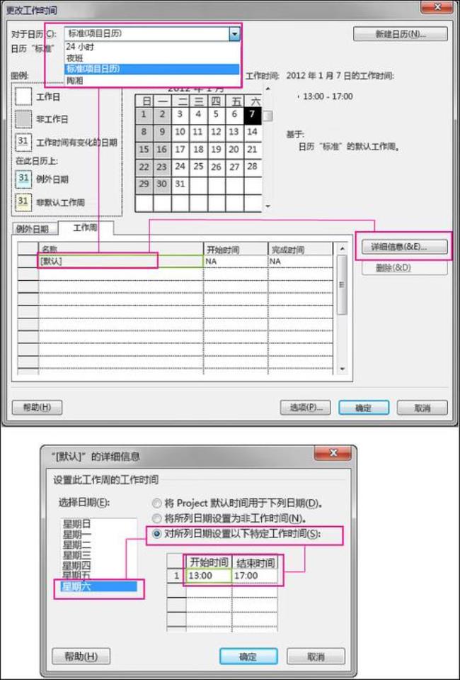 一周有几个工作日哪天到哪天