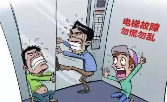 人被困在电梯顶上怎么办