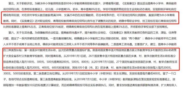 河南省农村教师评审中级条件