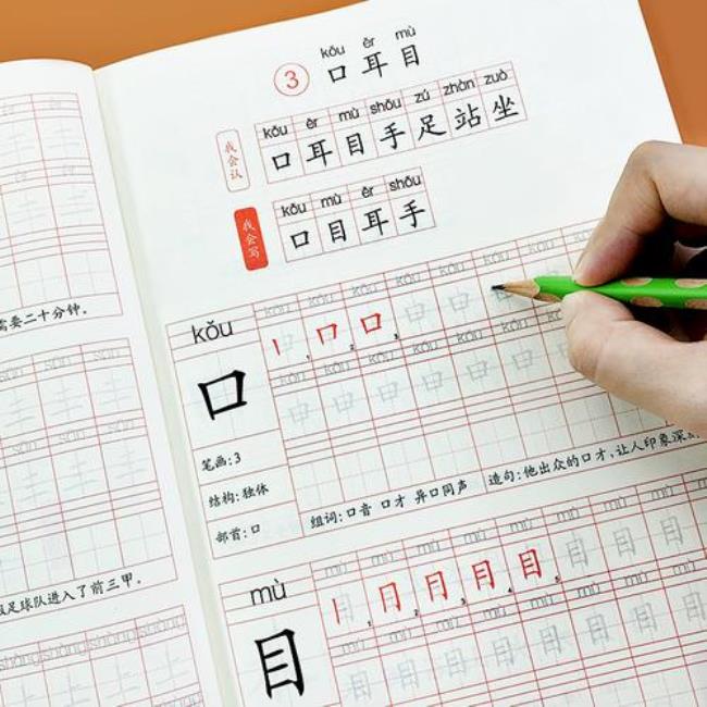 一年级上册小学生会写字吗