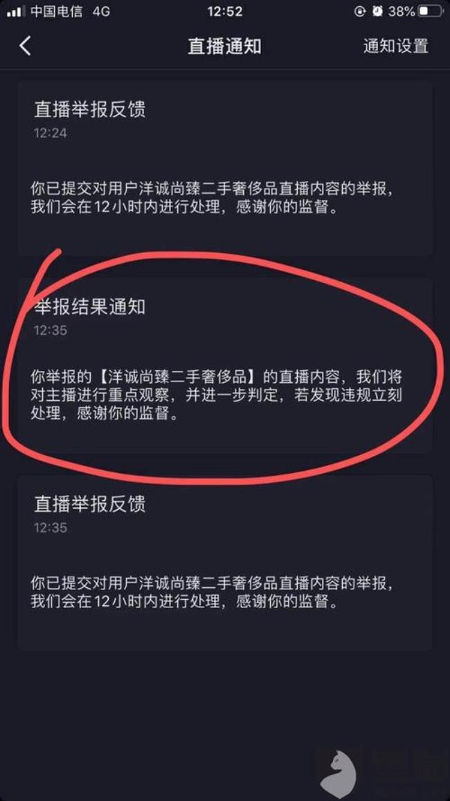 在抖音直播里下单了看不到订单