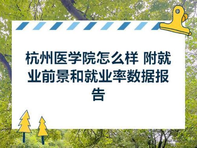 杭州医学院转专业难吗