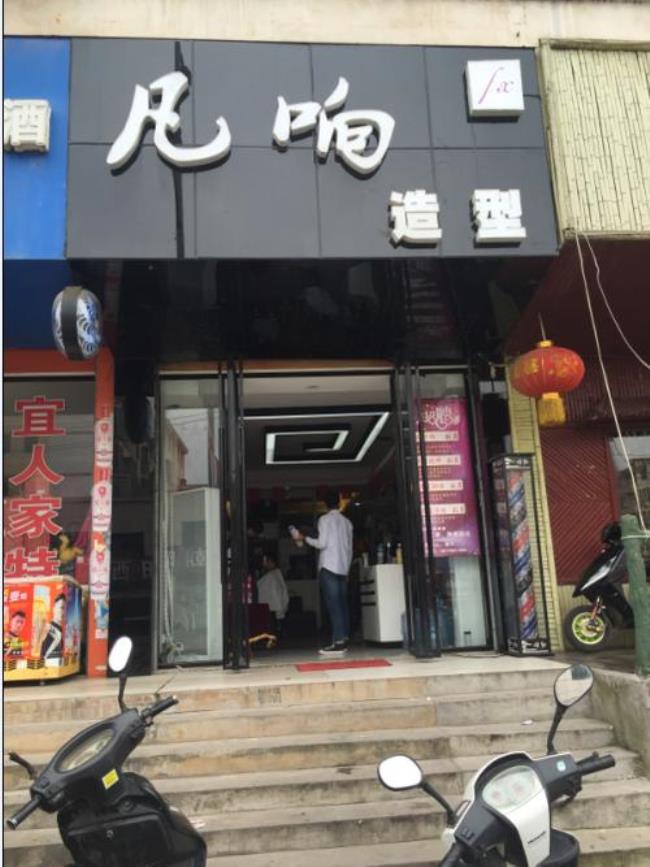 如何快速查找理发店位置